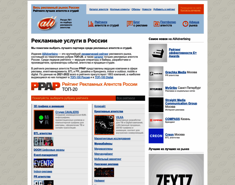 Alladvertising.ru thumbnail