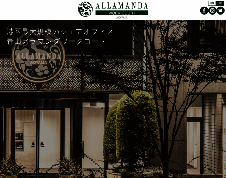 Allamanda-workcourt.jp thumbnail