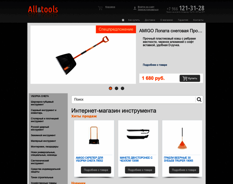 Allandtools.ru thumbnail