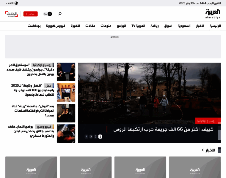 Allarabiya.net thumbnail