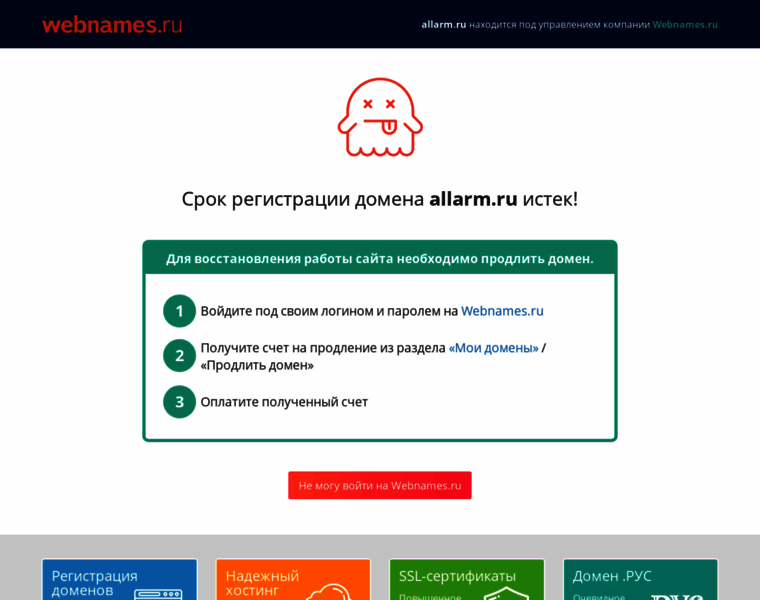 Allarm.ru thumbnail