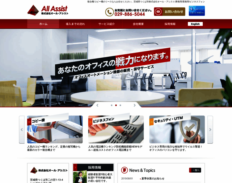 Allassist.co.jp thumbnail