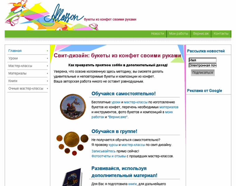Allasson.ru thumbnail