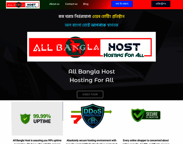 Allbanglahost.com.bd thumbnail