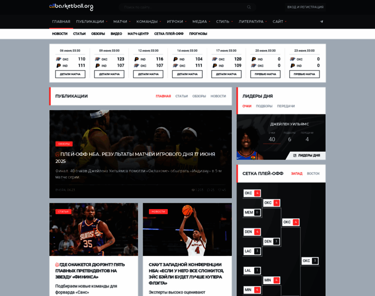 Allbasketball.org thumbnail Allbasketball.org thumbnail