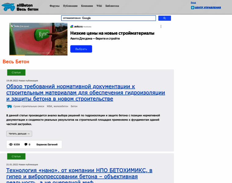 Allbeton.ru thumbnail