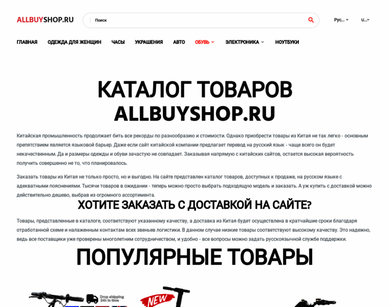 Allbuyshop.ru thumbnail