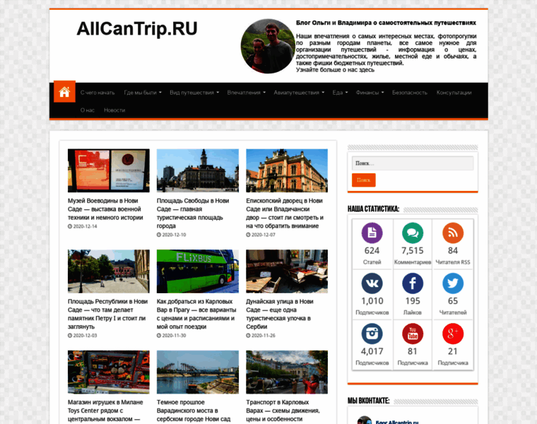 Allcantrip.ru thumbnail