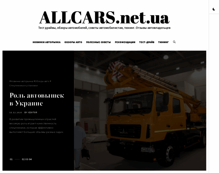Allcars.net.ua thumbnail