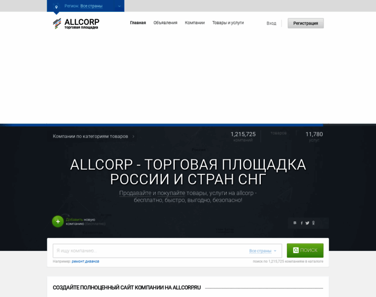 Allcorp.ru thumbnail