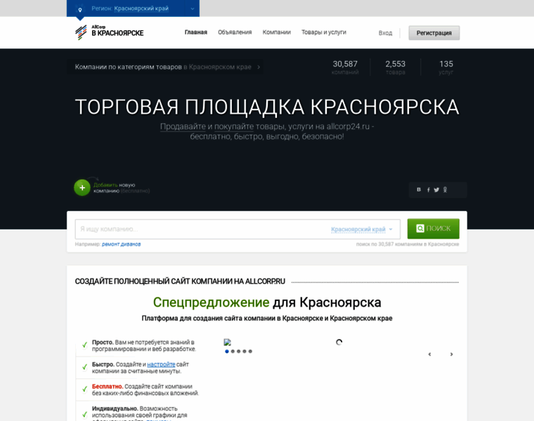Allcorp24.ru thumbnail