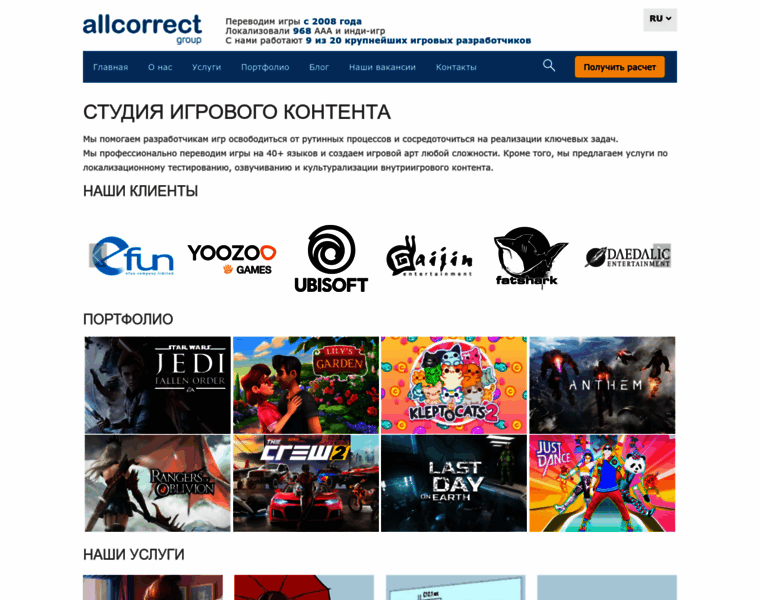 Allcorrect.ru thumbnail