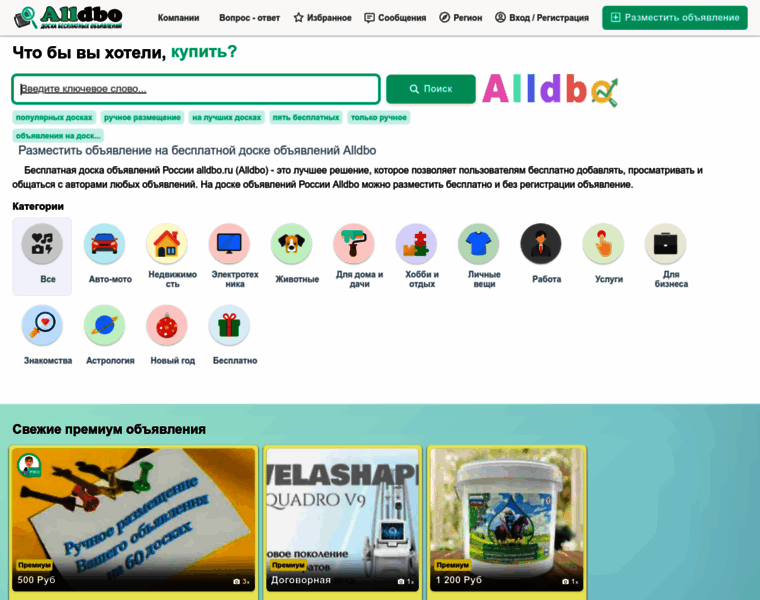 Alldbo.ru thumbnail