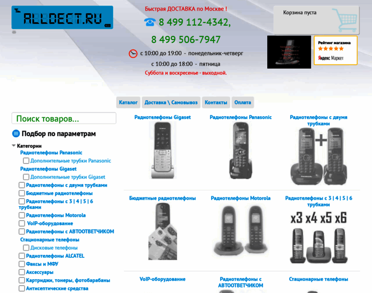 Alldect.ru thumbnail