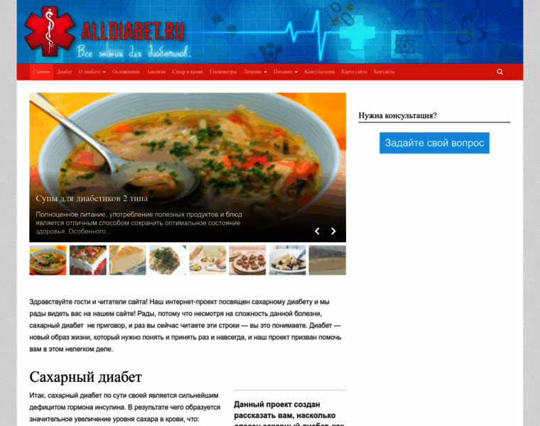 Alldiabet.ru thumbnail