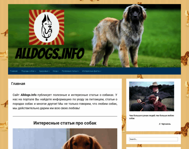 Alldogs.info thumbnail