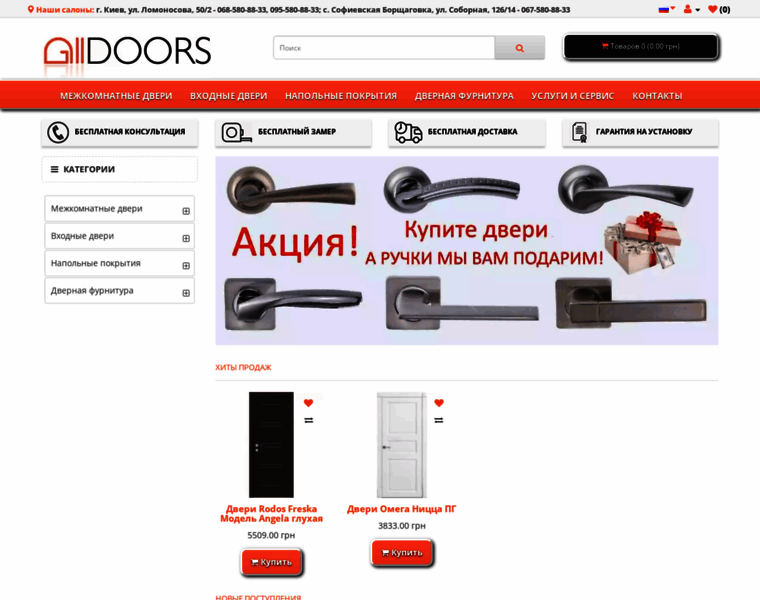Alldoors.com.ua thumbnail