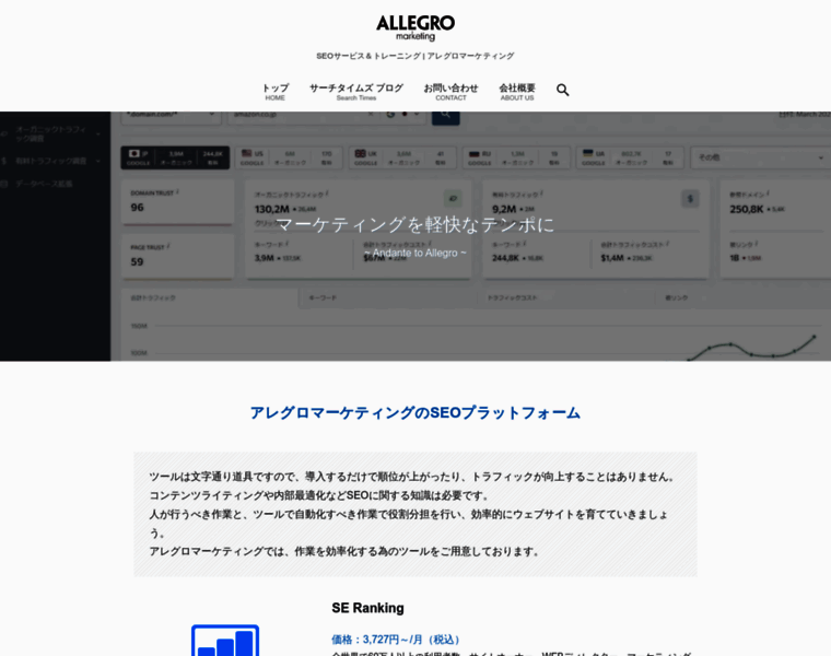 Allegro-inc.com thumbnail
