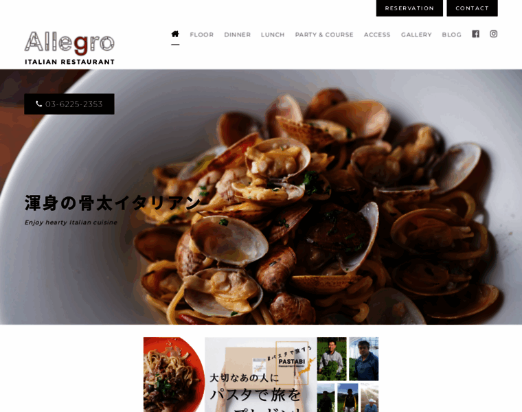 Allegro-tokyo.com thumbnail