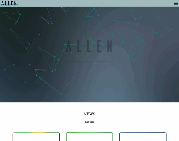 Allen-allen.jp thumbnail