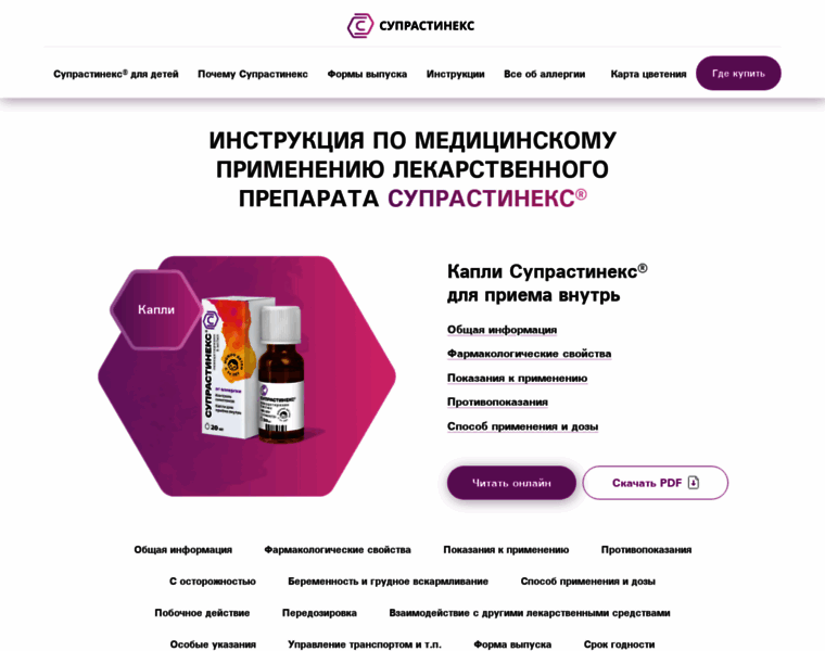 Allerggia.ru thumbnail