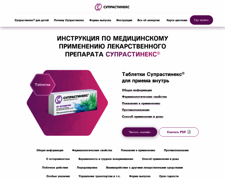 Allergiya-simptom.ru thumbnail