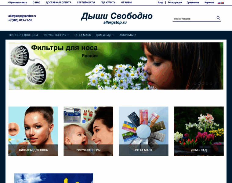 Allergstop.ru thumbnail