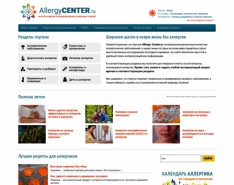 Allergy-center.ru thumbnail