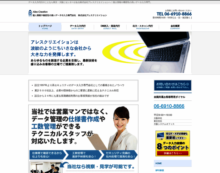 Allescreation.co.jp thumbnail
