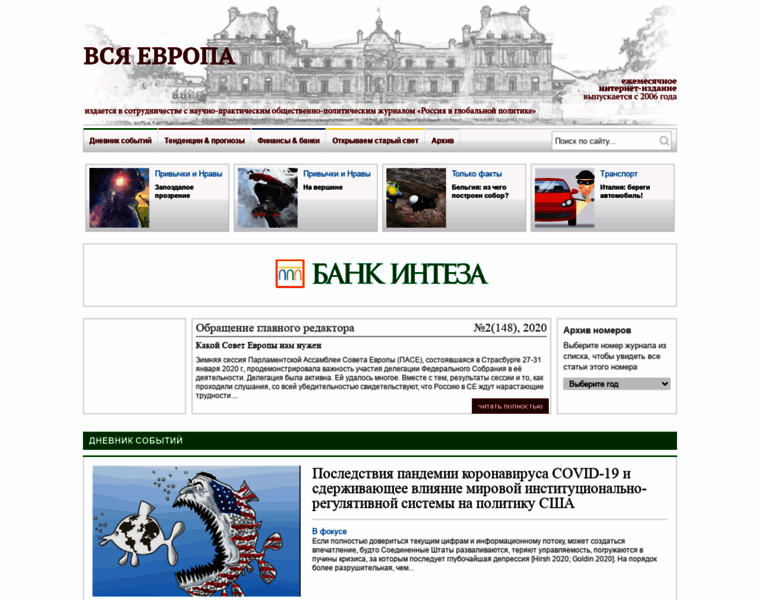 Alleuropa.ru thumbnail