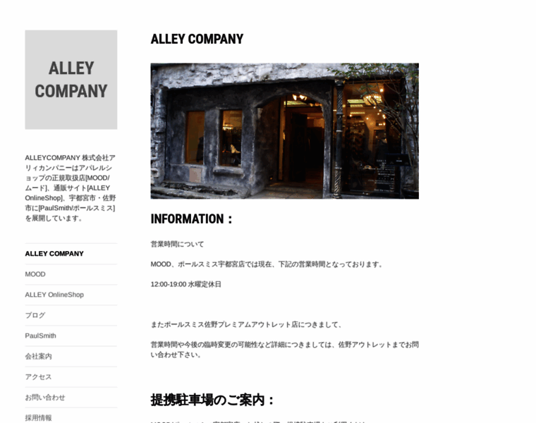 Alley-company.jp thumbnail