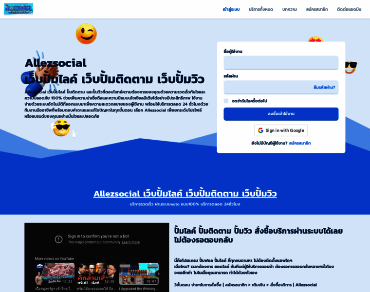 Allezsocial.com thumbnail