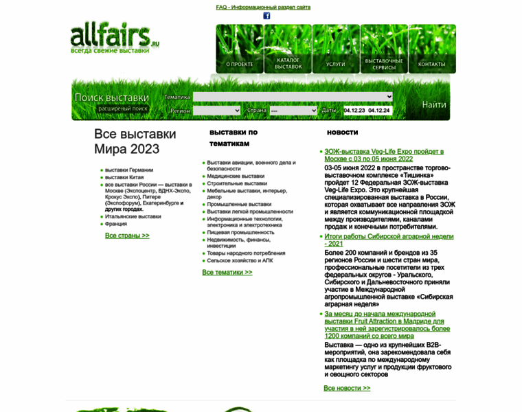 Allfairs.ru thumbnail
