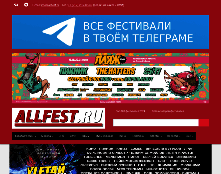 Allfest.ru thumbnail