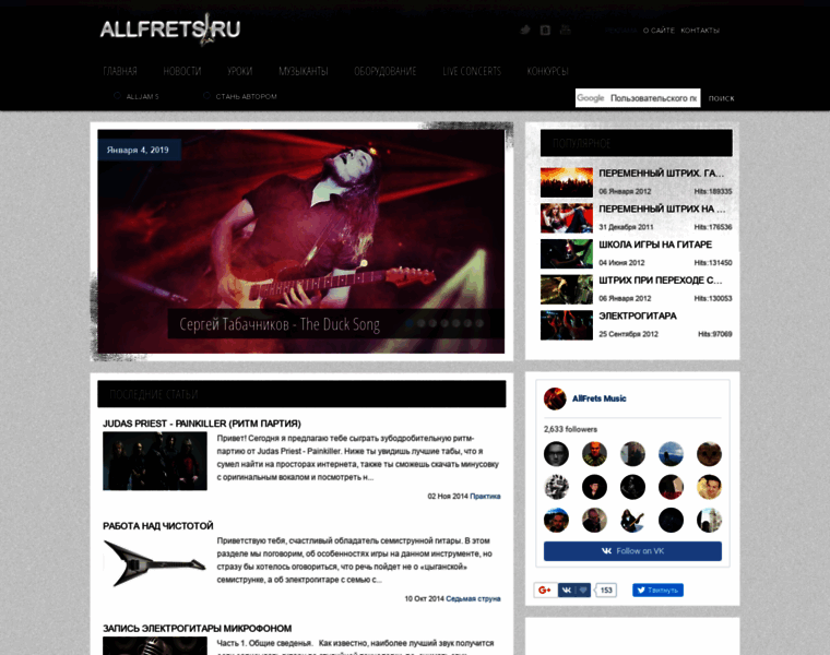 Allfrets.ru thumbnail