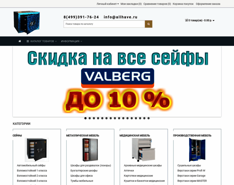 Allhave.ru thumbnail