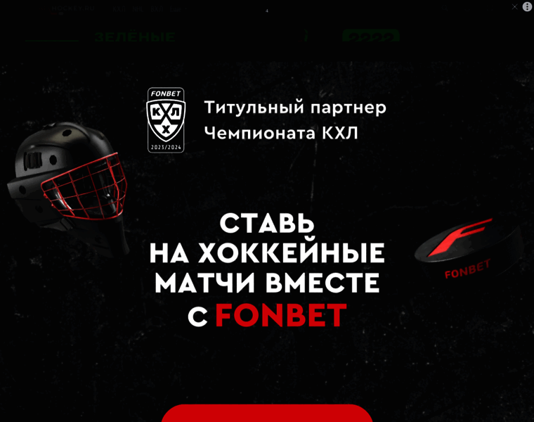 Allhockey.ru thumbnail