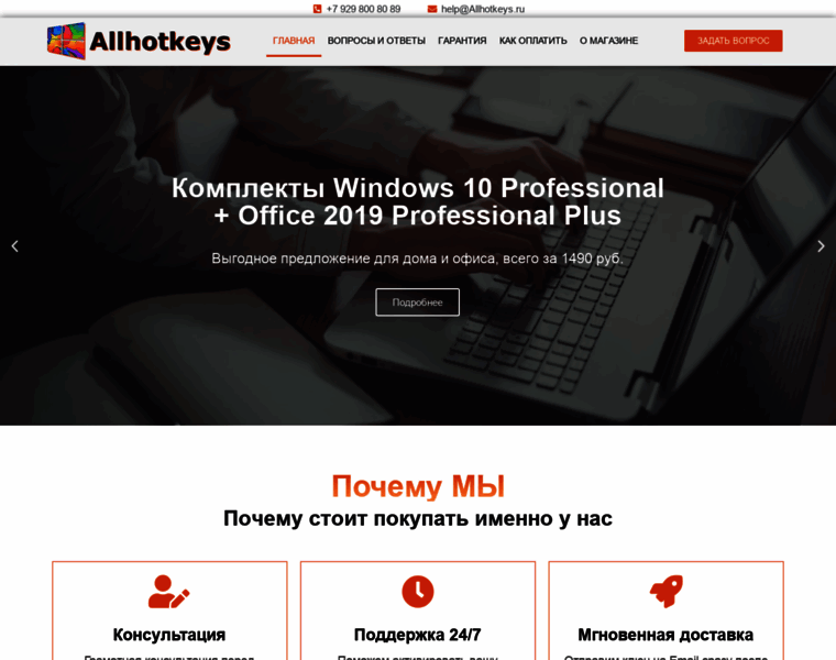 Allhotkeys.ru thumbnail