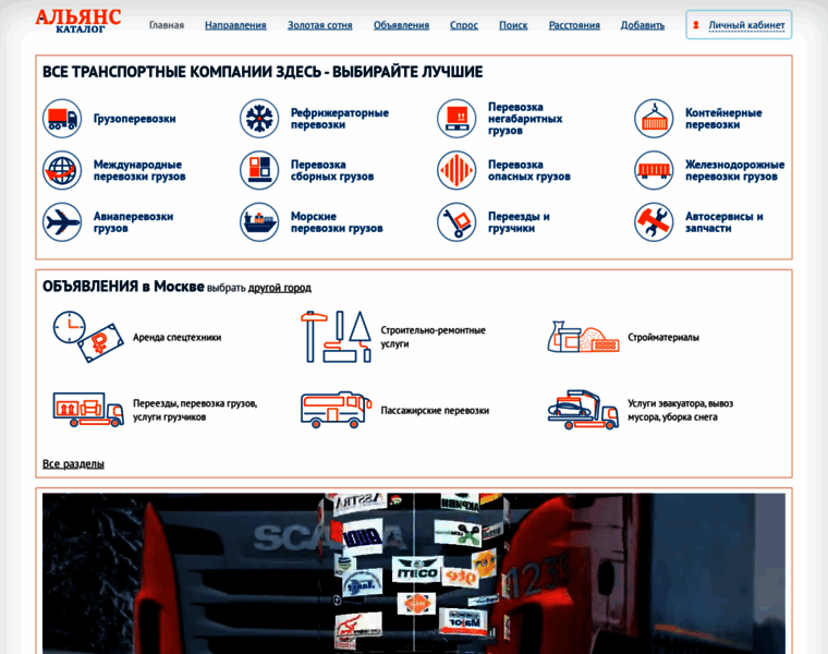 Alliance-catalog.ru thumbnail