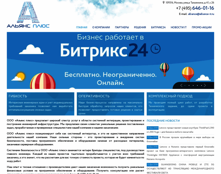 Alliance-it.ru thumbnail