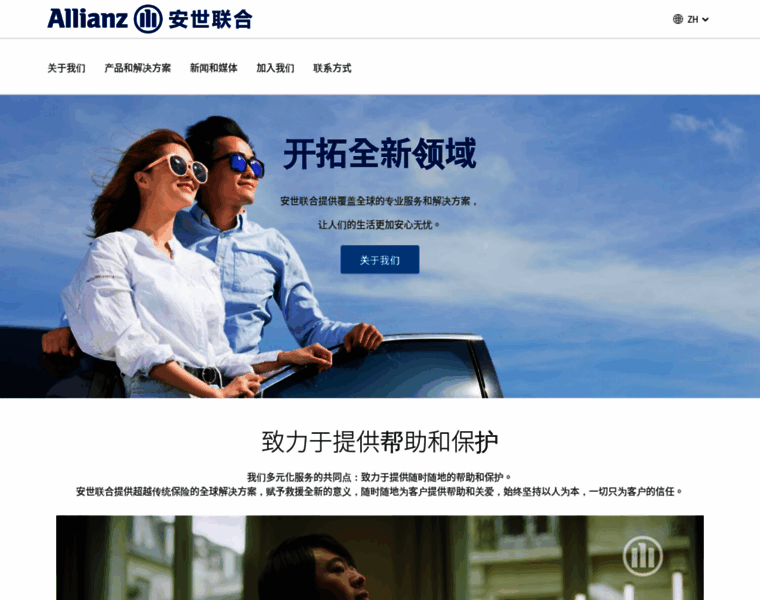 Allianz-assistance.com.cn thumbnail