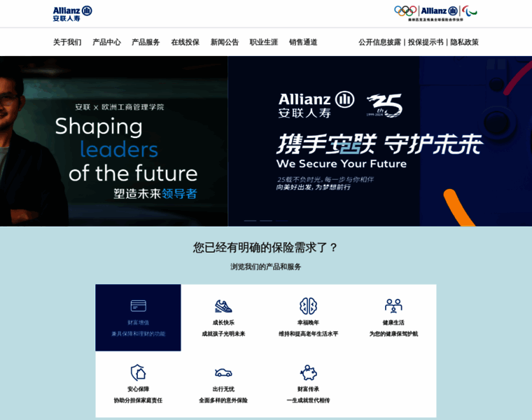 Allianz.com.cn thumbnail