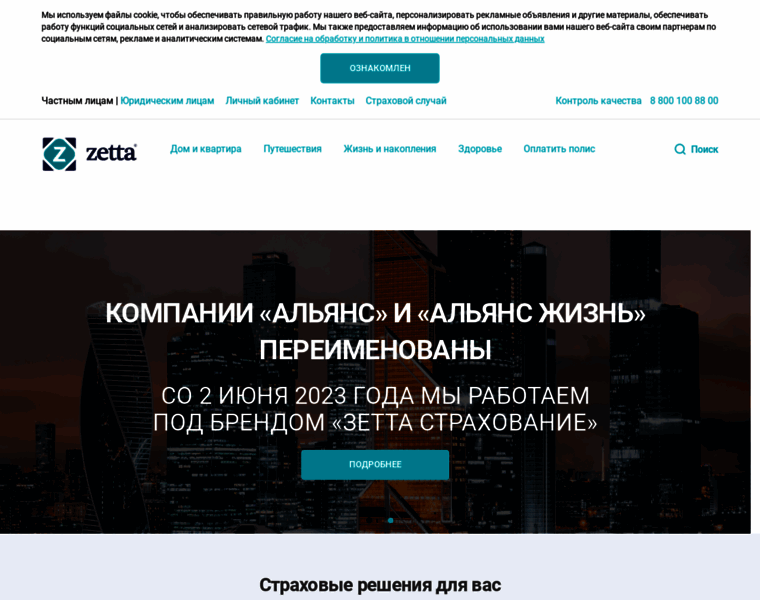 Allianz.ru thumbnail