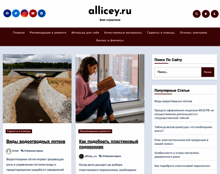 Allicey.ru thumbnail