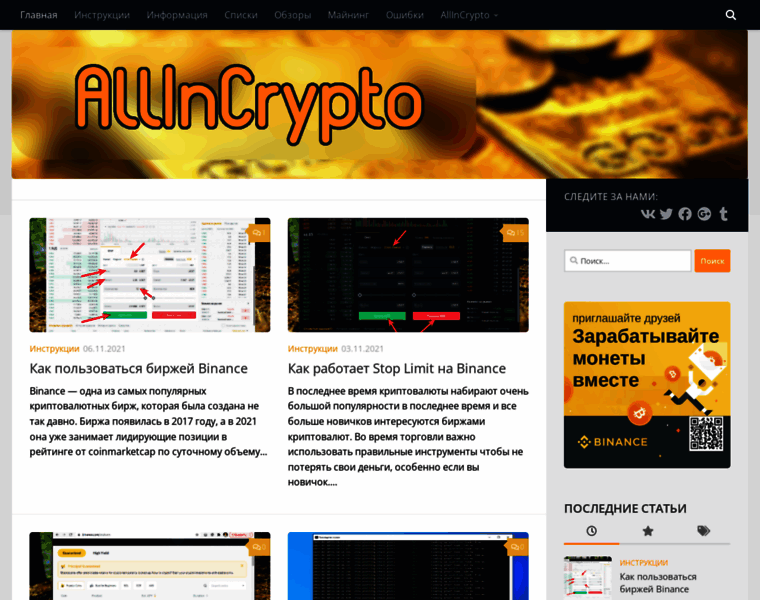 Allincrypto.ru thumbnail