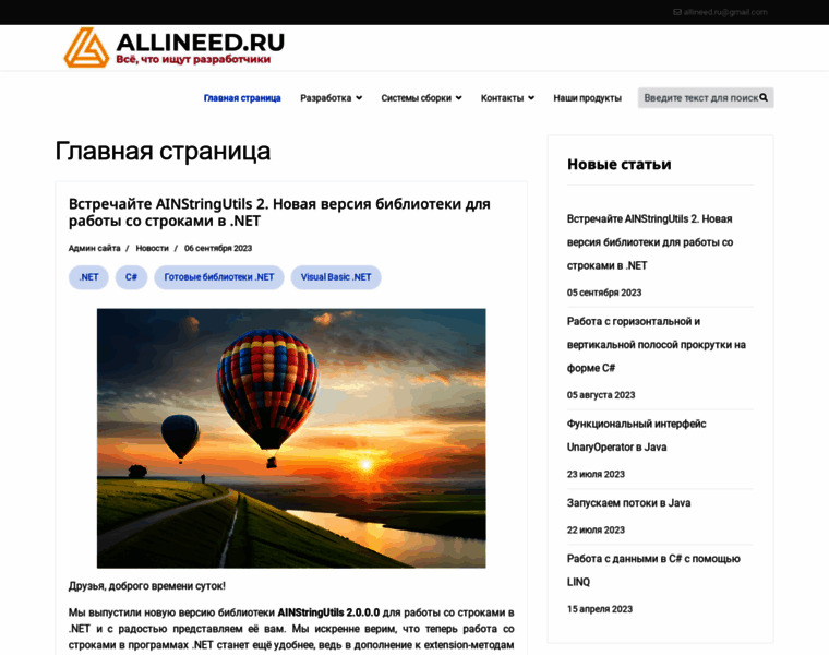 Allineed.ru thumbnail