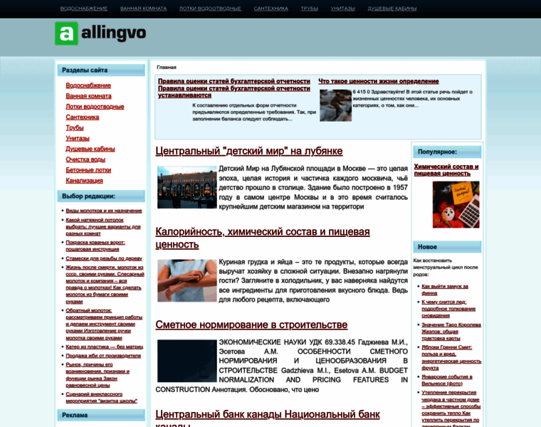 Allingvo.ru thumbnail