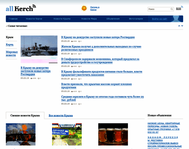Allkerch.ru thumbnail
