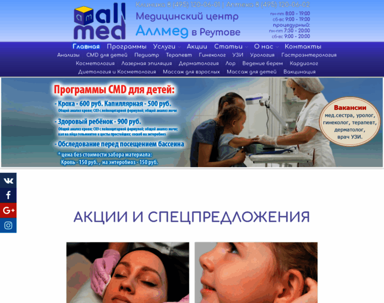 Allmed-clinic.ru thumbnail