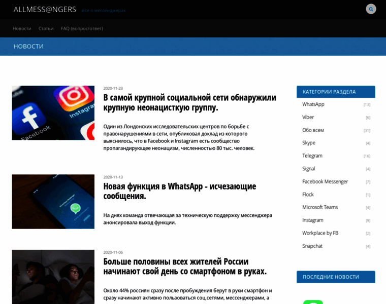 Allmessangers.ru thumbnail